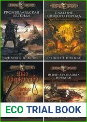Серия "Черная Фэнтези" в 48 книгах