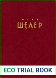 Избранные произведения