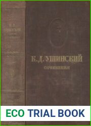 Собрание сочинений. В 11 томах