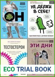 Серия "TABU. Говорим открыто о том, что скрыто" в 5 книгах