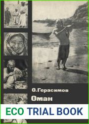Оман