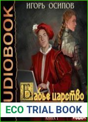 Реверс