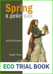 Spring в действии