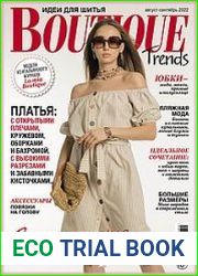 Boutique Trends (с выкройками)