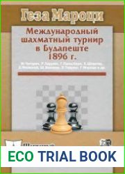 Международный шахматный турнир в Будапеште 1896 г.