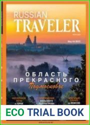 Russian Traveler