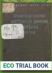Материалы по истории Татарии второй половины XIX века. Ч. 1 Аграрный вопрос и крестьянское движение 50-70-х годов XIX в