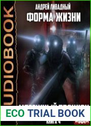 Мятежный Процион