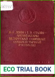 Ленин и Сталин-арганизатары БССР