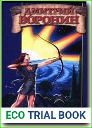 Воинство сатаны