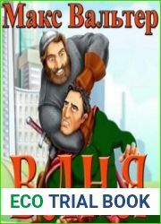 Ваня