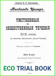 Умственныя и общественныя теченiя XIX-го в?ка / Умственные и общественные течения XIX-го века
