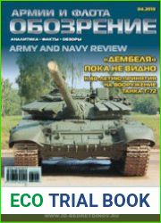 Обозрение армии и флота 2013-04 (47)