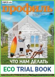 Профиль