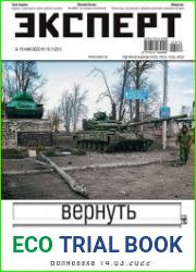 Эксперт