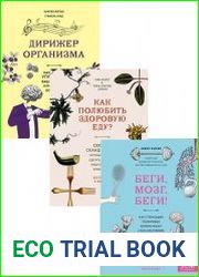 Серия "ЗОЖ по-скандинавски" в 3 книгах