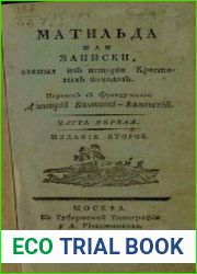 Матильда или Записки, взятыя из истории крестовых походов. Часть 1