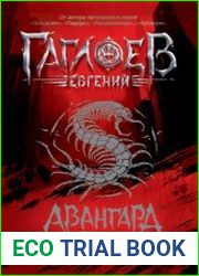 Клинок пери