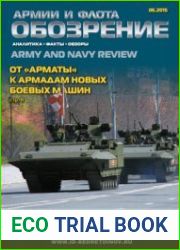 Обозрение армии и флота 2015-06 (61)