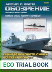 Обозрение армии и флота 2015-03 (58)
