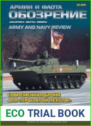 Обозрение армии и флота 2015-02 (57)