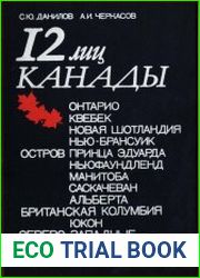Двенадцать лиц Канады