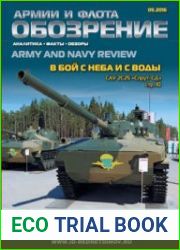 Обозрение армии и флота 2016-05 (66)