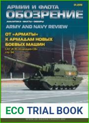 Обозрение армии и флота 2016-01 (62)