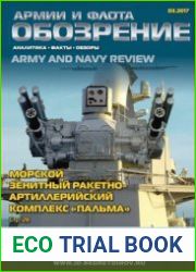 Обозрение армии и флота 2017-03 (70)