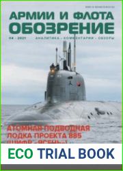 Обозрение армии и флота 2021-04 (91)