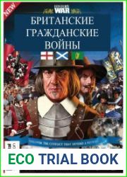 Британские гражданские войны