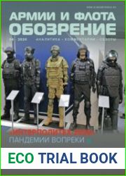 Обозрение армии и флота 2020-06 (87)