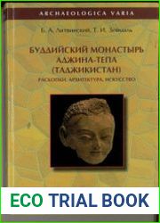 Буддийский монастырь Аджина-тепа (Таджикистан) Раскопки. Архитектура. Искусство