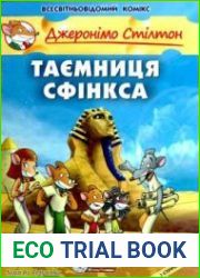 Таємниця Сфінкса. Книга 2