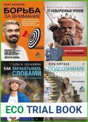 Серия "Умный бизнес" в 8 книгах