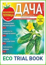 Дача