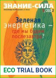 Знание-сила