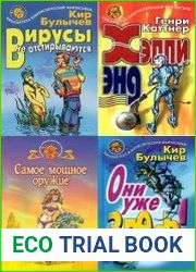 Серия "Библиотека юмористической фантастики" в 7 книгах