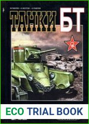 Танки БТ (Военный Музей)