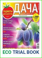 Дача