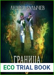 Граница