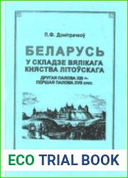 Беларусь у складзе Вялiкага княства Лiтоўскага.