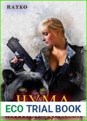 Чума. Миры Древа. Цикл из 2 книг