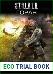 S.T.A.L.K.E.R. Гробовщик. Цикл из 2 книг