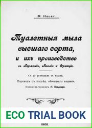 Туалетные мыла высшего сорта и их производство в Германии, Англии и Франции