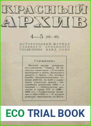 Красный архив. Том 89-90