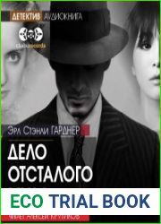 Дело отсталого мула