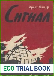 Сигнал