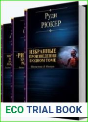 Серия "Моя большая книга" в 334 томах