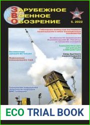 Зарубежное военное обозрение 2022-05
